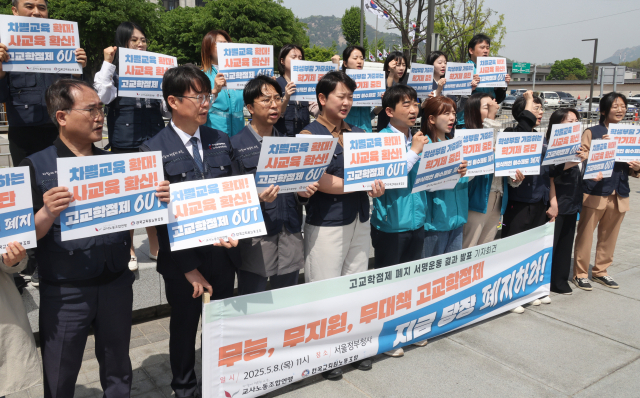 교사노조와 전교조가 8일 정부서울청사 앞에서 고교학점제 폐지 서명운동 결과 발표 기자회견을 하고 있다. 연합뉴스