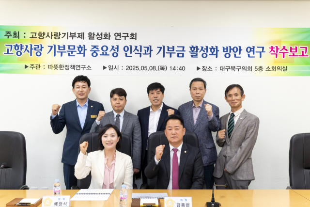 대구북구의회 제공