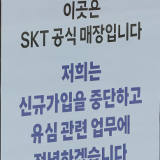 SKT 