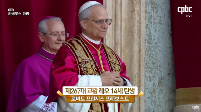 미국의 로버트 프랜시스 프레보스트(69) 추기경이 8일(현지시간) 제267대 교황에 선출됐다. 가톨릭평화방송 유튜브 캡처