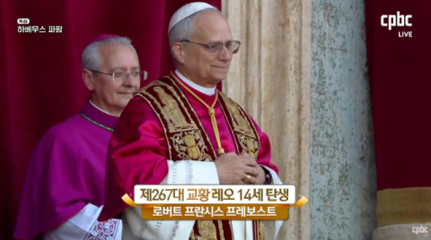 새 교황 '레오 14세', 최초 미국인 교황…수차례 한국 방문 인연 눈길