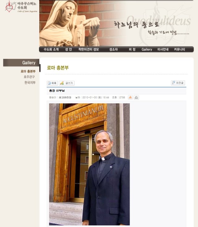 아우구스띠노 수도회 한국지부 홈페이지에서 2010년 소개한 아우구스띠노 수도회 총장 재임 당시 레오 14세 교황의 모습. 아우구스띠노 수도회 한국지부 홈페이지
