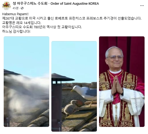 아우구스띠노 수도회 한국지부 페이스북