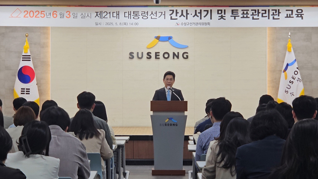 안중곤 대구시 행정국장이 8일 수성구 동선거관리위원회 간사·서기·투표관리관을 대상으로 내달 예정인 대선의 공명선거 관리를 당부하고 있다. 대구시 제공