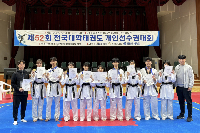 경일대 선수들이 제52회 전국대학태권도개인선수권대회 대거 입상한 모습. 경일대 제공