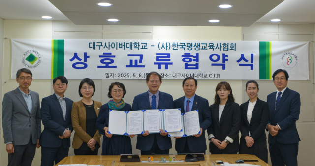 대구사이버대와 한국평생교육사협회와 협약식 모습. 대구사이버대 제공
