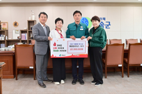 매일탑리더스 아카데미 16기 동기회, 경북 산불 성금