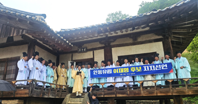 안동 유림인사 50여명 이재명 지지선언