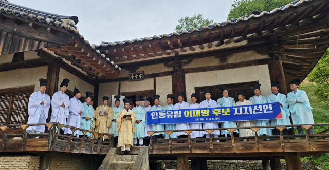 9일 안동 임청각에서는 안동지역 유림인사 50여명이 민주당 이재명 후보 지지를 선언했다. 엄재진 기자