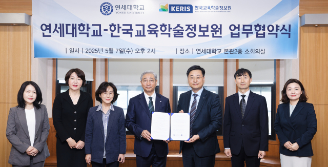 한국교육학술정보원은 연세대학교와 교육 및 연구 협력 강화를 위한 업무 협약을 체결했다. 한국교육학술정보원 제공