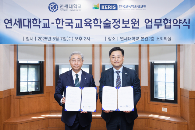 한국교육학술정보원은 연세대학교와 교육 및 연구 협력 강화를 위한 업무 협약을 체결했다. 한국교육학술정보원 제공
