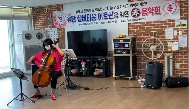 울릉교육지원청은 8일 어버이 날을 맞아 송담실버타운에서
