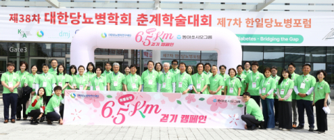 동아쏘시오그룹, '위풍당당 6.5km 걷기 캠페인' 통해 당뇨인 지원 나서