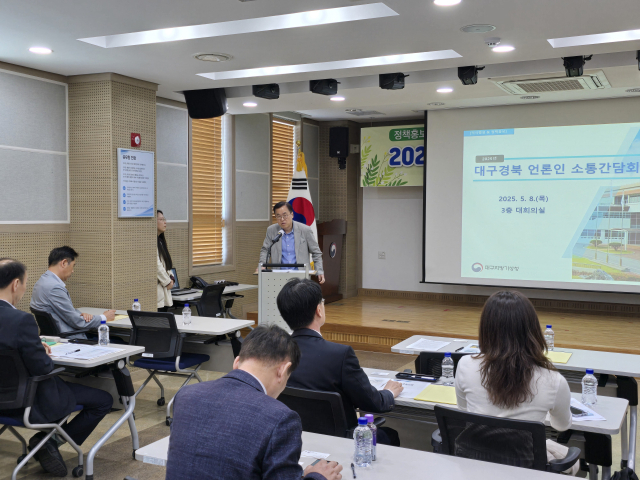 지난 8일 진행된 간담회에서 이현수 대구기상청장이 인사말을 전하고 있다. 대구기상청 제공