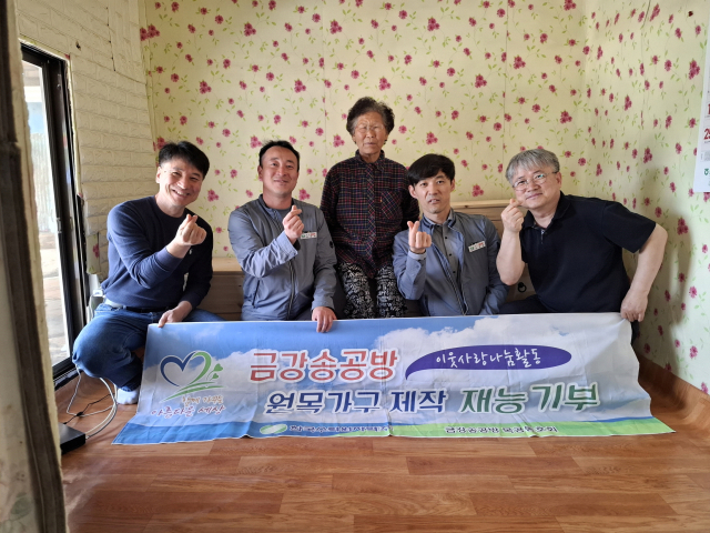 한울본부 가구 나눔
