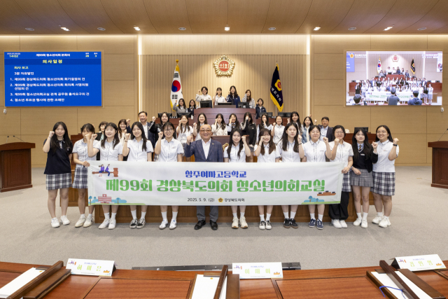 9일 경상북도의회 본회의장에서 상주여고 학생 28명이 참가한 가운데 