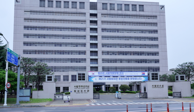 더불어민주당 이재명 대선 후보의 대법원 파기환송심 판결을 둘러싼 법원 안팎의 논란을 다루기 위해 전국 법관 대표들이 모여 회의를 연다. 9일 경기도 고양시 장항동 사법연수원 전경. 연합뉴스