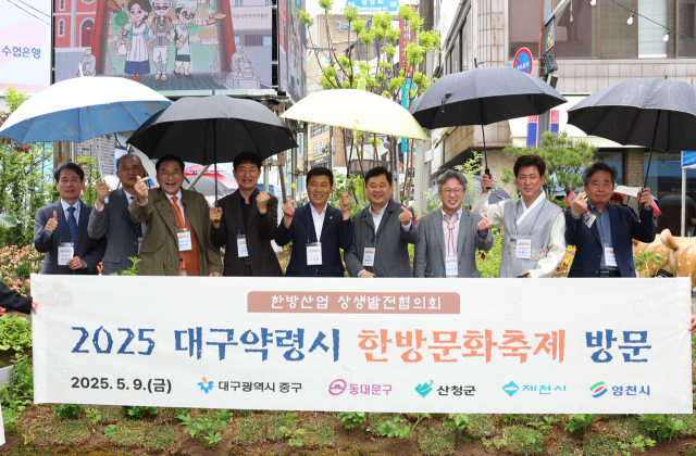 9일 전국 5개 한방산업 특화 지방자치단체로 구성된 