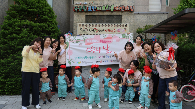 계명문화대가 위탁 운영하고 있는 달성군육아종합지원센터는 스승의 날을 맞아 어린이집 보육 교직원들을 격려하고 응원하는 캠페인을 벌이는 모습. 계명문화대 제공