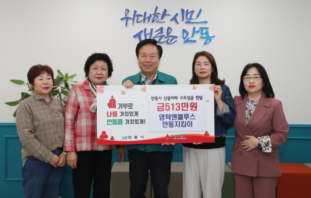 영탁앤블루스 안동지킴이