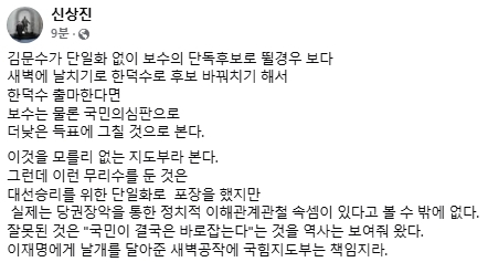신상진 성남시장 페이스북