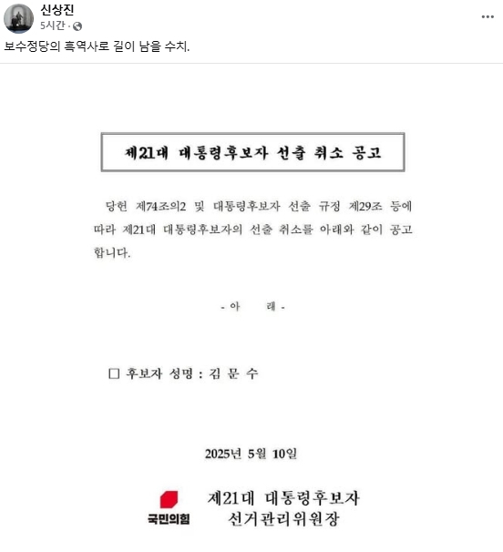 신상진 성남시장 페이스북