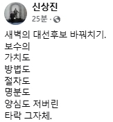 신상진 성남시장 페이스북