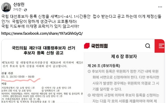 신상진 성남시장 페이스북