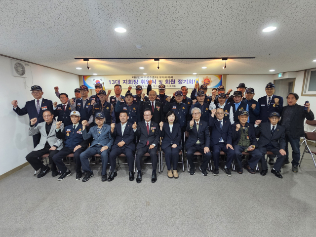 지난 9일 김혁종 제13대 대한민국무공수훈자회 구미시지회장 취임식에서 회원들이 기념촬영을 하고 있다. 조규덕기자