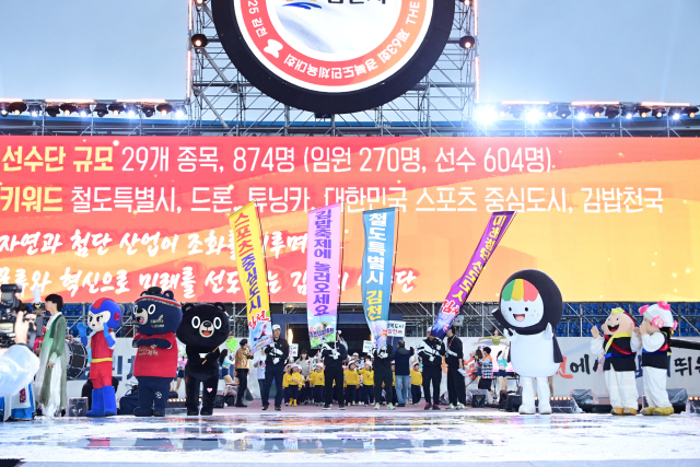 제63회 경북도민체육대회가 지난 9일, 김천종합운동장에서