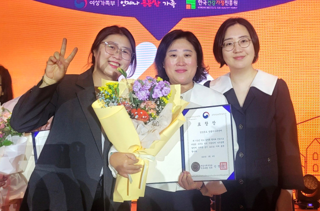 안동시가족센터가 여성가족부장관 표창을 수상했다. 안동시 제공