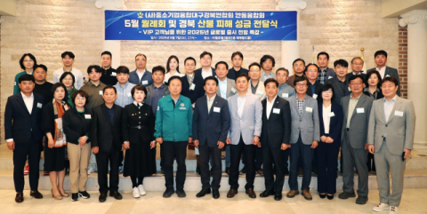 (사)중소기업융합 단체들, 안동 산불피해 성금 및 물품 전달