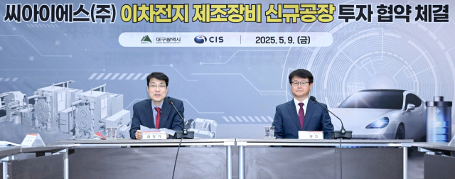 이차전지 장비기업 씨아이에스가 수주 증가에 대응해 대구테크노폴리스에 370억원을 투자해 