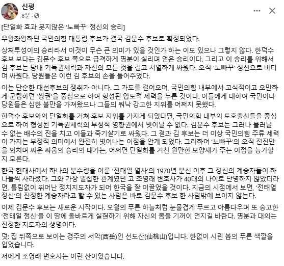 신평 변호사 페이스북