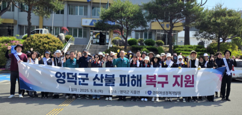  경북여성정책개발원, 영덕 산불 피해지 찾아가 복구 지원
