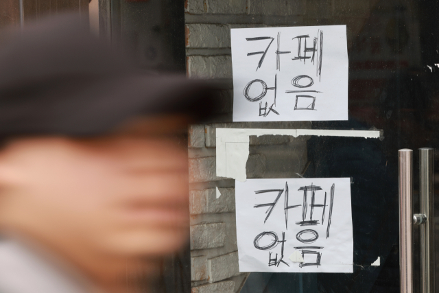 서울 종로구 한 상가에서 2층에 있던 카페가 폐업했다고 안내하는 모습. 연합뉴스