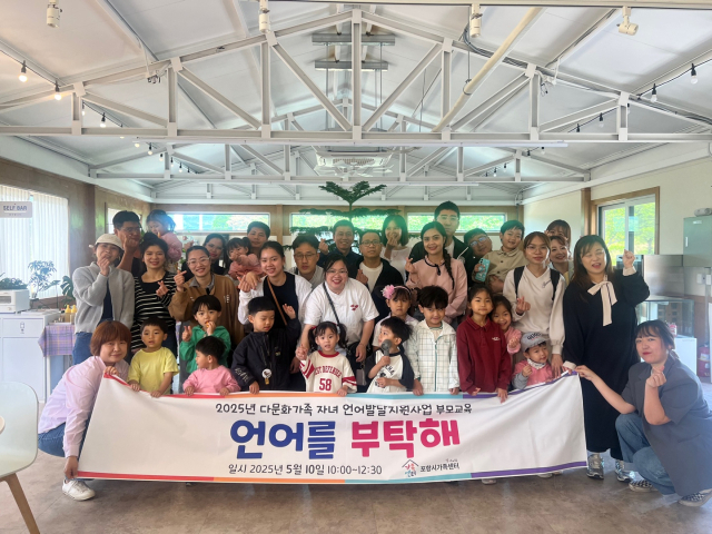 지난 10일 포항시 북구 신광면 농부의 하루에서 다문화가정 등 40여 명이 포항시가족센터의 