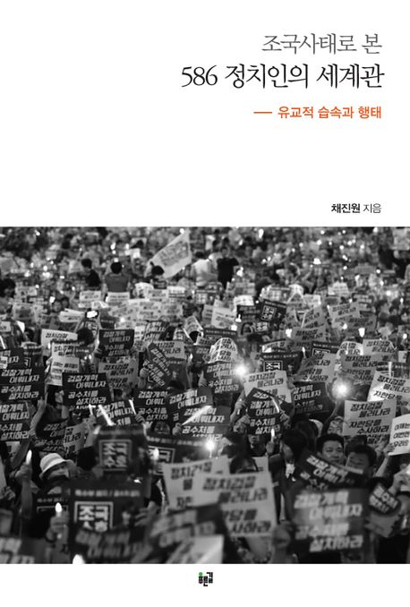 채진원 교수의 