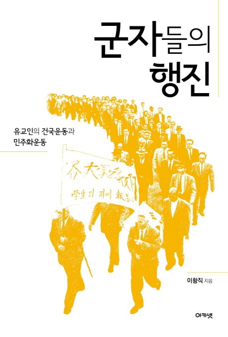 이황직 교수의 