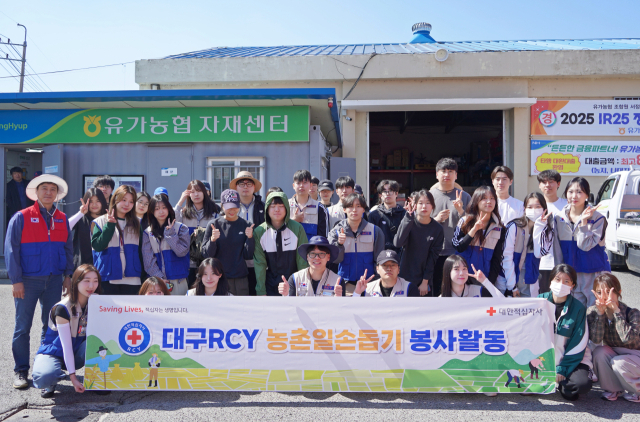 대구적십자사 대학RCY 회원들이 달성군 유가읍에서 농촌 일손 돕기 봉사활동을 가진 뒤 기념촬영을 하고 있다. 대한적십자사 대구지사 제공