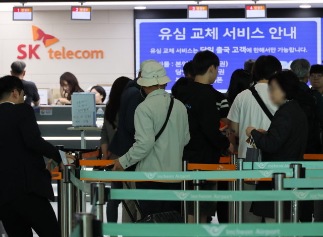 8일 인천국제공항 2터미널 출국장 내 SK텔레콤 로밍센터에서 출국자들이 유심 교체를 위해 줄을 서고 있다. 연합뉴스
