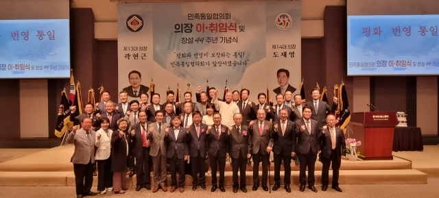 7일 서울 광화문 서울프레스센터에서 열린 민족통일협의회 제14대 도재영 의장 취임 및 창설 44주년 기념식에서 회원들이 평화와 번영, 통일에 대한 결의를 다지고 있다.