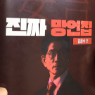 민주당, '김문수 망언집' 공개…