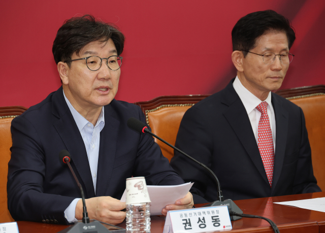 국민의힘 권성동 원내대표가 11일 서울 여의도 국회에서 열린 중앙선거대책위원회 회의에서 발언하고 있다. 연합뉴스