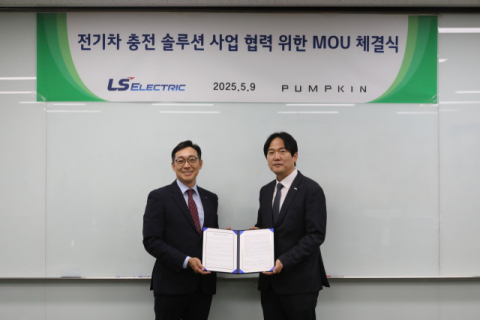 LS일렉트릭-펌프킨, 전기차 충전 인프라 협력 강화…DC차단기 등 국산화 추진