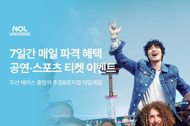 사진= 놀유니버스 제공