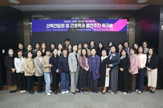 영남이공대 워크숍을 마치고 참석자들이 기념사진을 촬영하고 있다. 영남이공대 제공