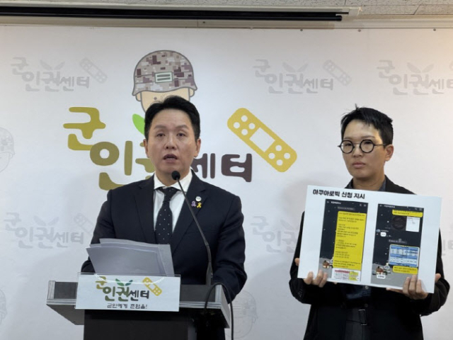 기자회견 하는 임태훈 군인권센터 소장(왼쪽). 연합뉴스
