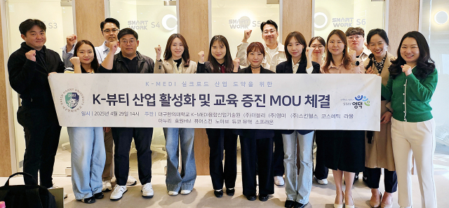 대구한의대와 협약한 이후 기념 촬영하는 기관 대표들. 대구한의대 제공
