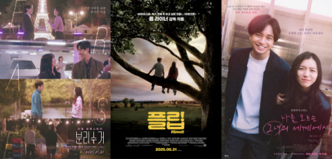 설렘·감성·공감…5월의 극장가는 로맨스 열풍